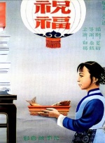 家庭教师：抚摸